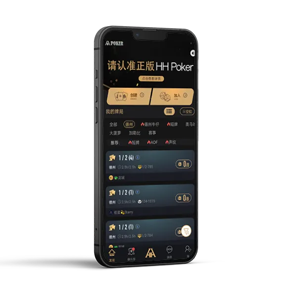 HH德州APP官网